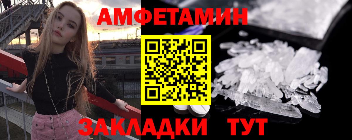АМФ  Вход с VPN  Магнитогорск  Amphetamine 97% 