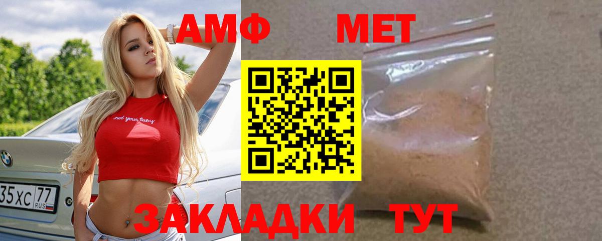 Amphetamine 98% Магнитогорск