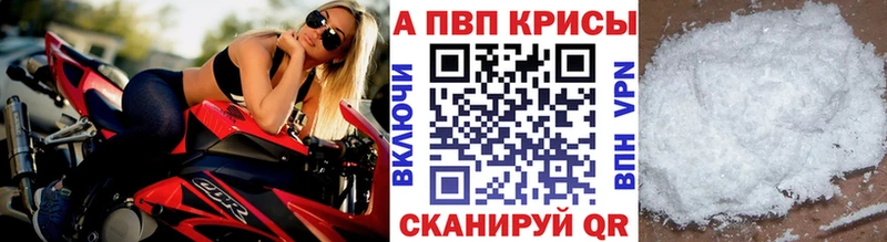 нарко площадка какой сайт Магнитогорск Alpha PVP Crystall