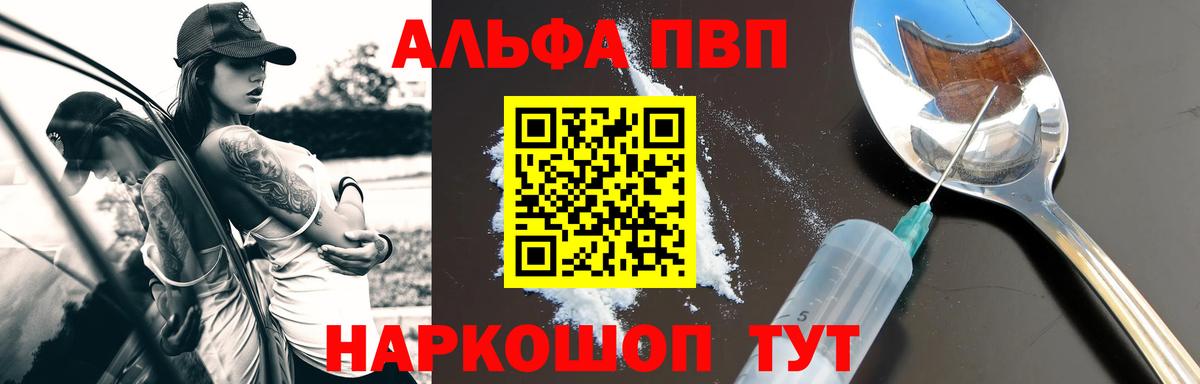 Alpha PVP крисы CK  Alpha PVP  Вход с VPN  Магнитогорск  Alpha-PVP мука 