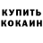 МЕТАДОН кристалл KystOFF