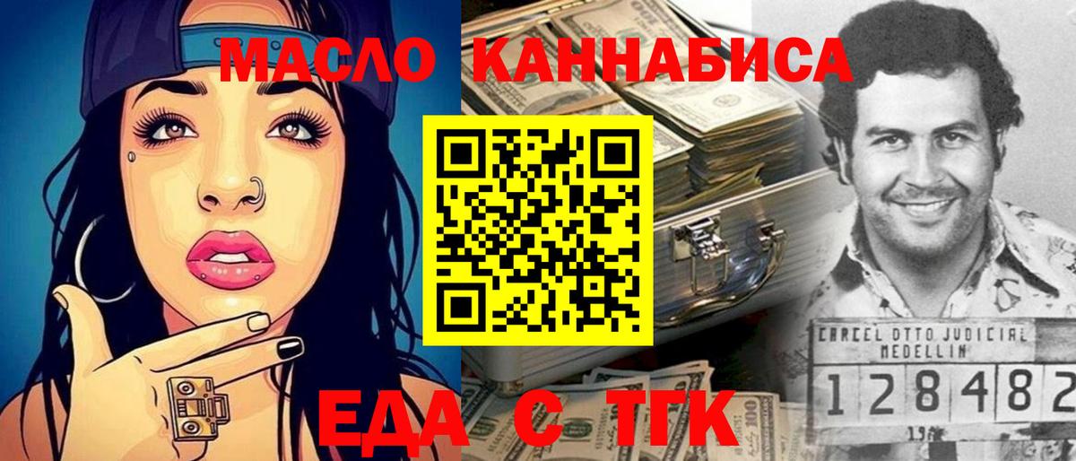 Магнитогорск  Canna-Cookies марихуана  Вход с VPN 