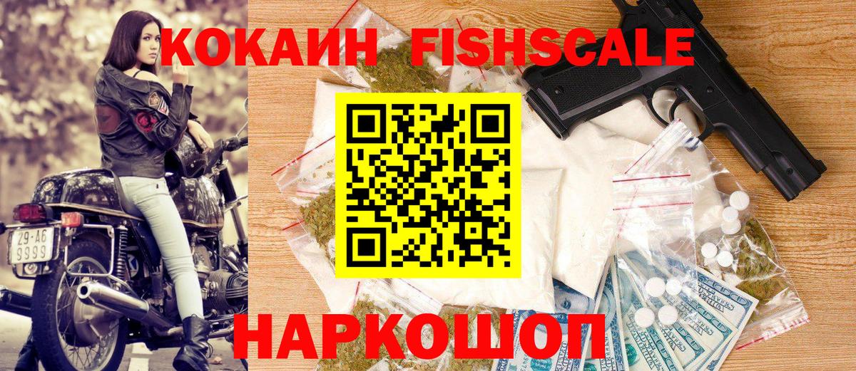 COCAIN Колумбийский  Кокаин Эквадор  Вход с VPN  Магнитогорск 