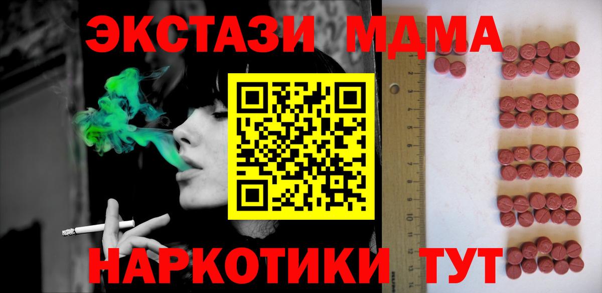 Магнитогорск  Ecstasy ешки  Ecstasy  Вход с VPN  mega ONION  Экстази TESLA 
