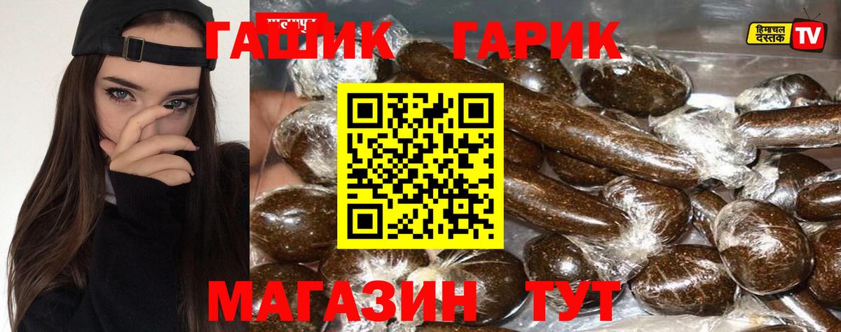 ГАШ Premium  Вход с VPN  ГАШ Изолятор  Гашиш  Магнитогорск 