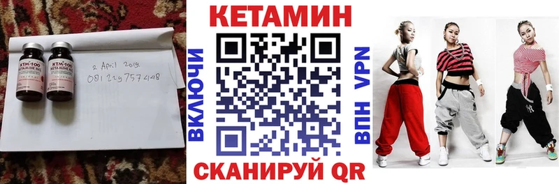 дарнет шоп  Магнитогорск  КЕТАМИН VHQ 