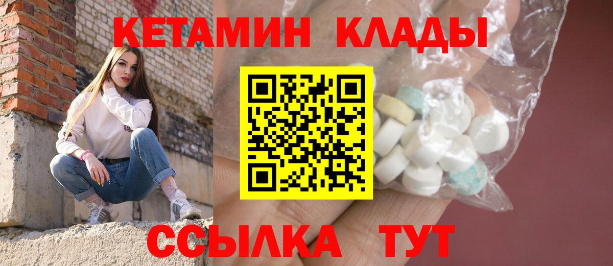 Кетамин ketamine  КЕТАМИН ketamine  Вход с VPN  Магнитогорск 
