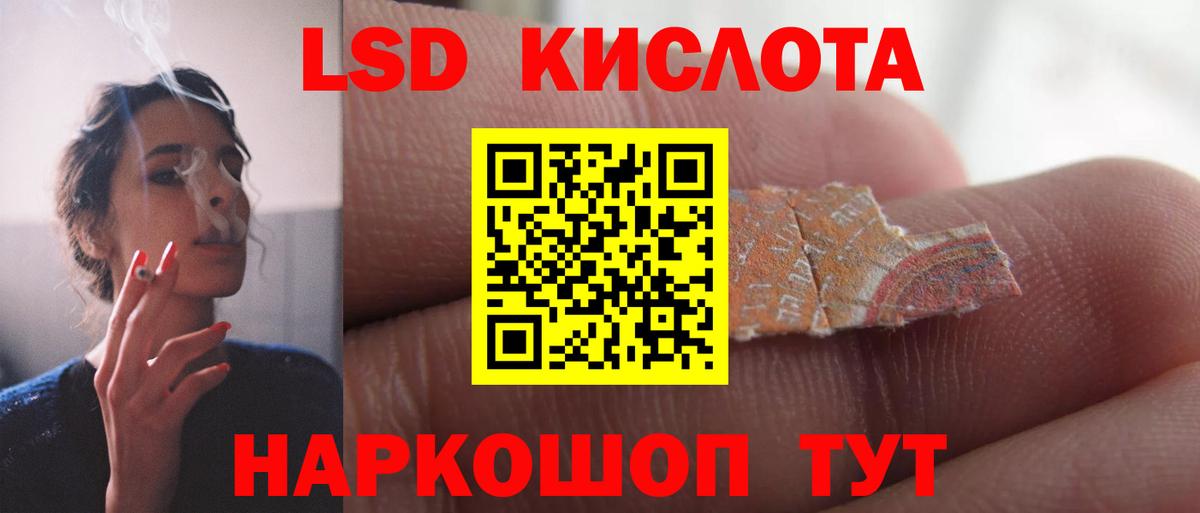 Лсд 25 экстази кислота  Вход с VPN  Магнитогорск 
