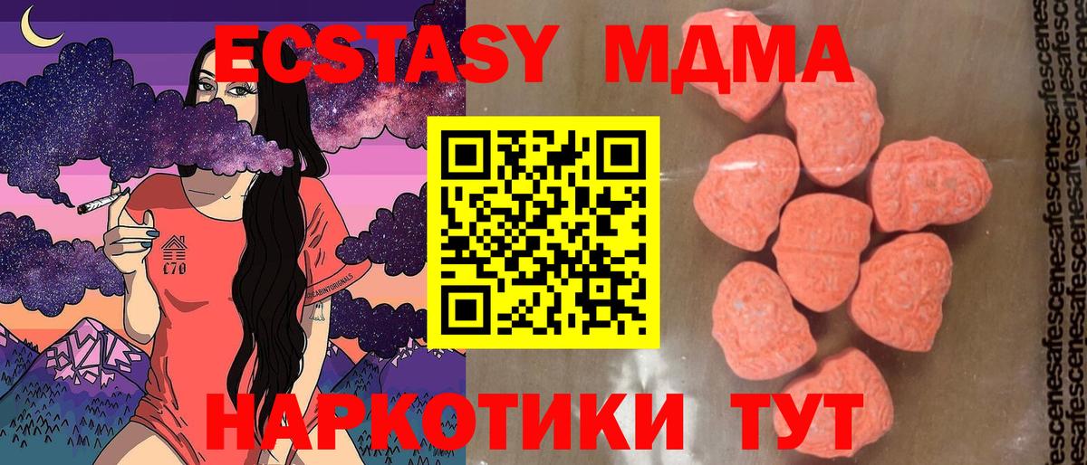 MDMA crystal Магнитогорск