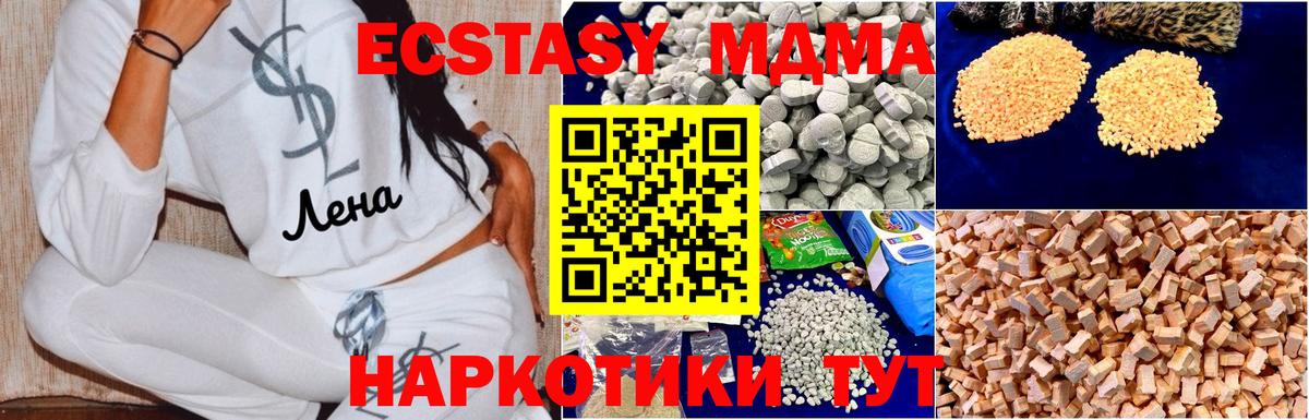 Магнитогорск  МДМА молли  Вход с VPN 