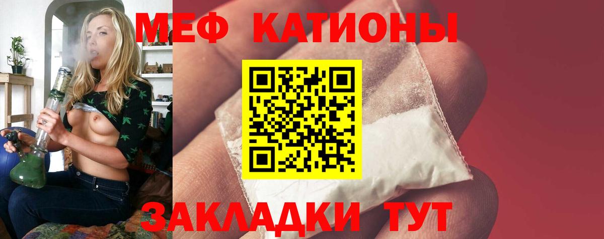 МЕФ VHQ  МЯУ-МЯУ кристаллы  Мефедрон  МЯУ-МЯУ  Вход с VPN  Магнитогорск 