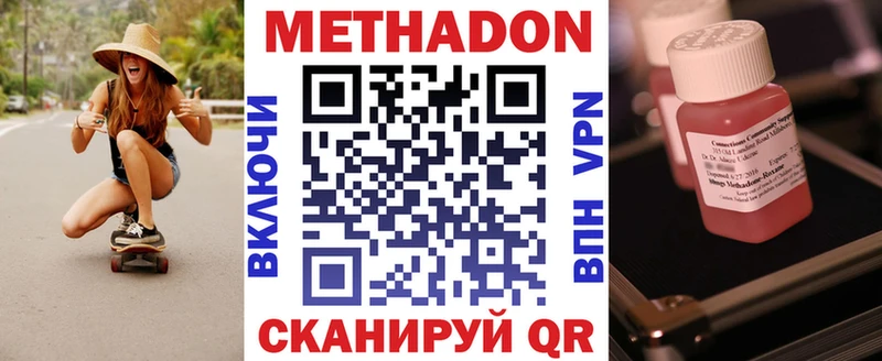 цена наркотик Магнитогорск мориарти официальный сайт Метадон белоснежный