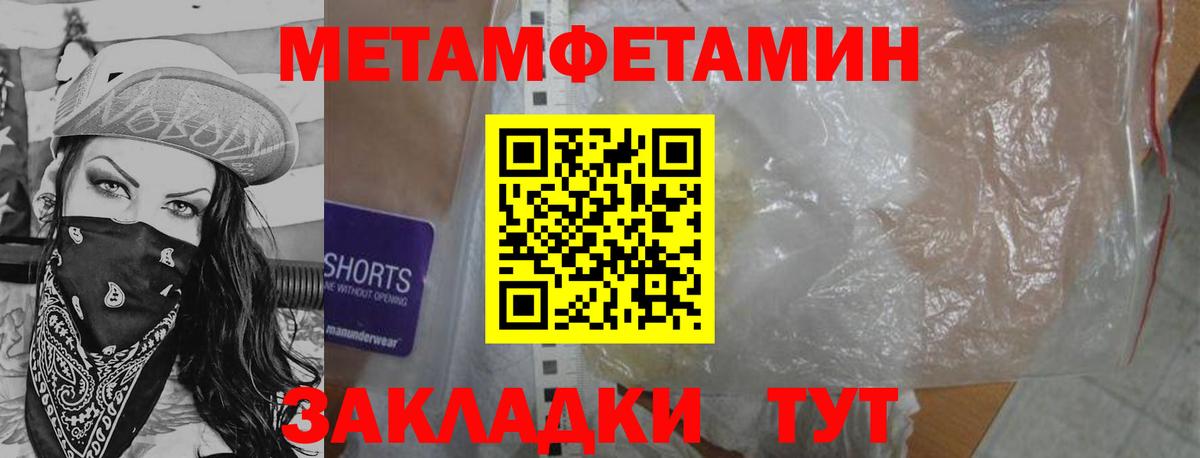Магнитогорск  Метамфетамин Methamphetamine  Вход с VPN 