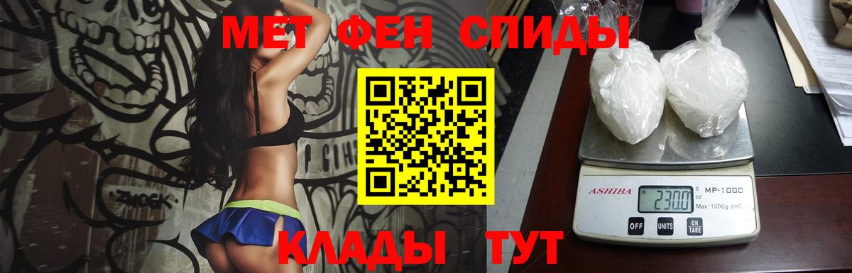 МЕТАМФЕТАМИН мет Магнитогорск