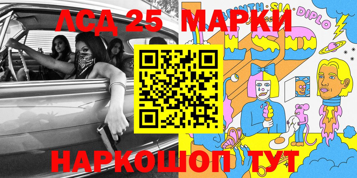 Магнитогорск  Наркотические марки 1,8мг  Вход с VPN 