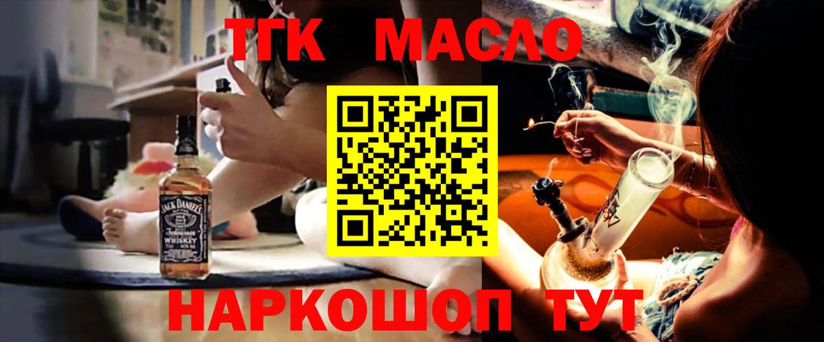 Дистиллят ТГК вейп с тгк  Дистиллят ТГК вейп с тгк  Магнитогорск  Вход с VPN 