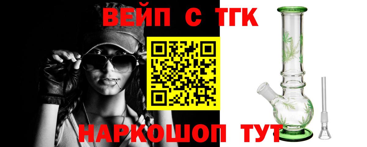 ТГК вейп Магнитогорск